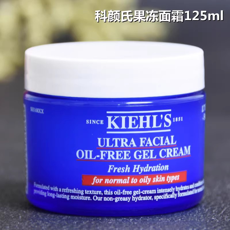 Kiehl's 科颜氏果冻高保湿清爽无油啫喱面霜125ml 补水控油不油