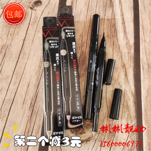 Kate染眉膏多少钱 Kate染眉膏价格 小麦优选