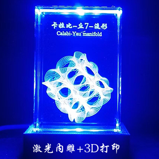 卡拉比丘流形六维空间模型数字之美桌面摆件男生感高级礼物水晶方