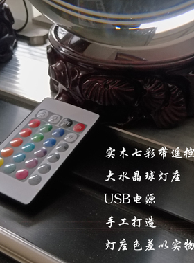 发光LED圆形实木雕刻七彩带遥控佛像摆件特大水晶球底座手工打造