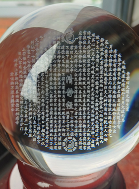 清静经太上老君水晶球办公室客厅玄关精品修身养性装饰摆件纯手工