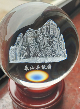创意新款客厅石敢当水晶球装饰摆件建房奠基玄关稳如泰山五岳独尊