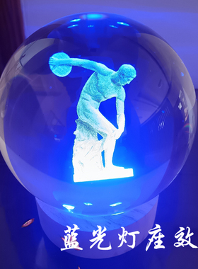 世界著名雕塑掷铁饼者Discobolus摆件纯手工制作水晶球激光精品