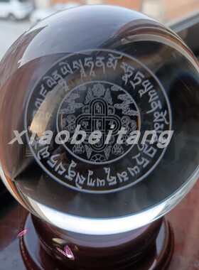 龙王坛城水解脱咒激光内雕水晶球佛堂供奉放生简约装饰摆件