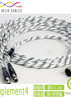 DHC Complement4 单晶银/单晶铜/铜银混编 旗舰 耳机升级线  1.2m