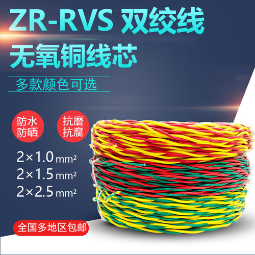 南拓纯铜广东2芯阻燃消防信号线