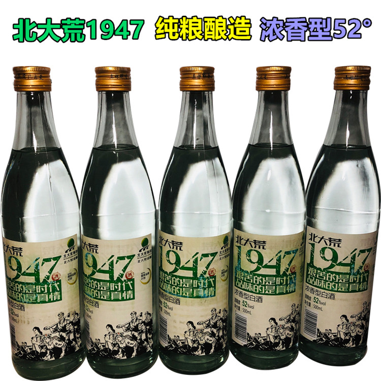 1947白酒多少钱一瓶,1947白酒多少钱 1947白酒多少钱一瓶,1947白酒多少钱