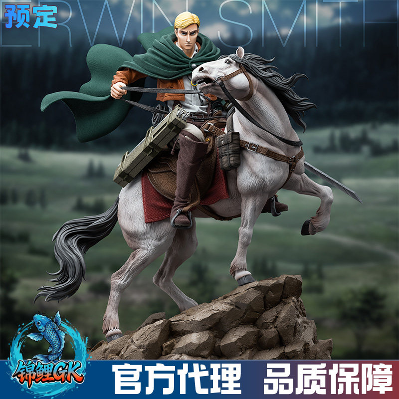 进击的巨人艾尔文·史密斯手办