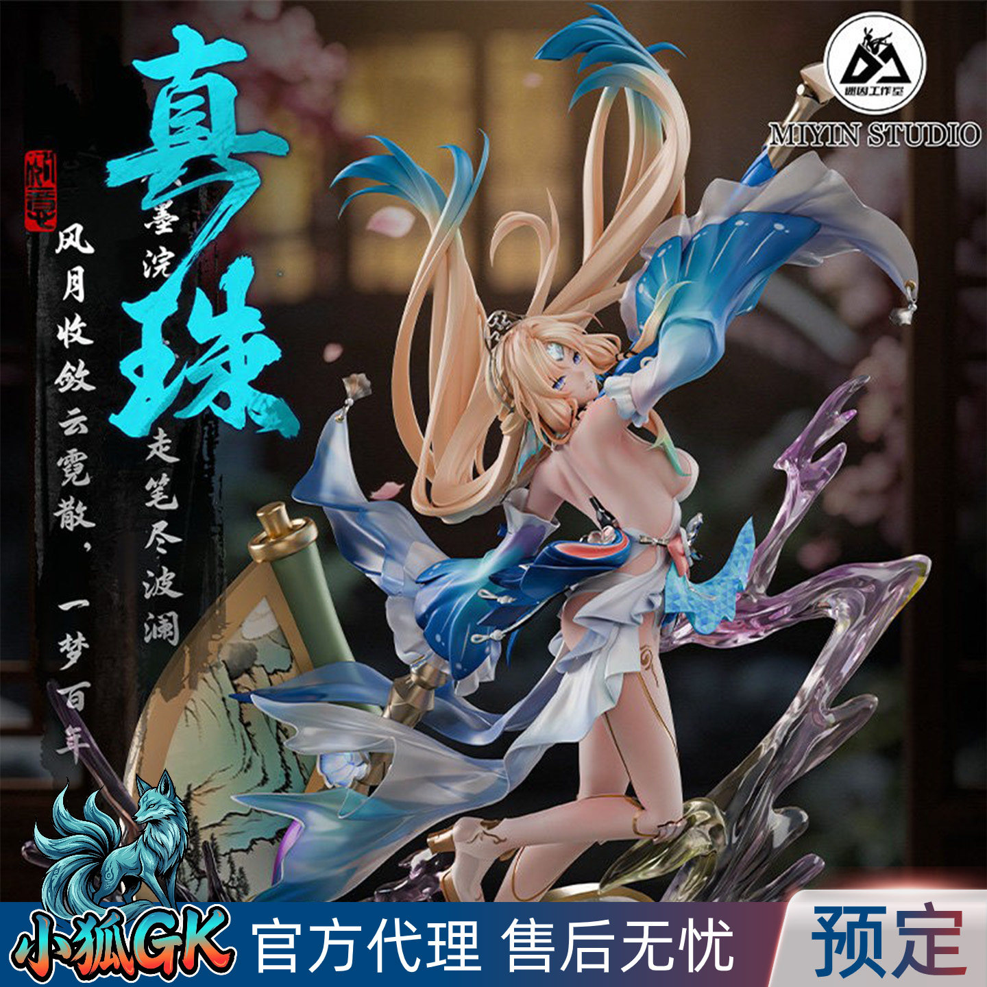 崩坏:星穹铁道真珠手办gk雕像