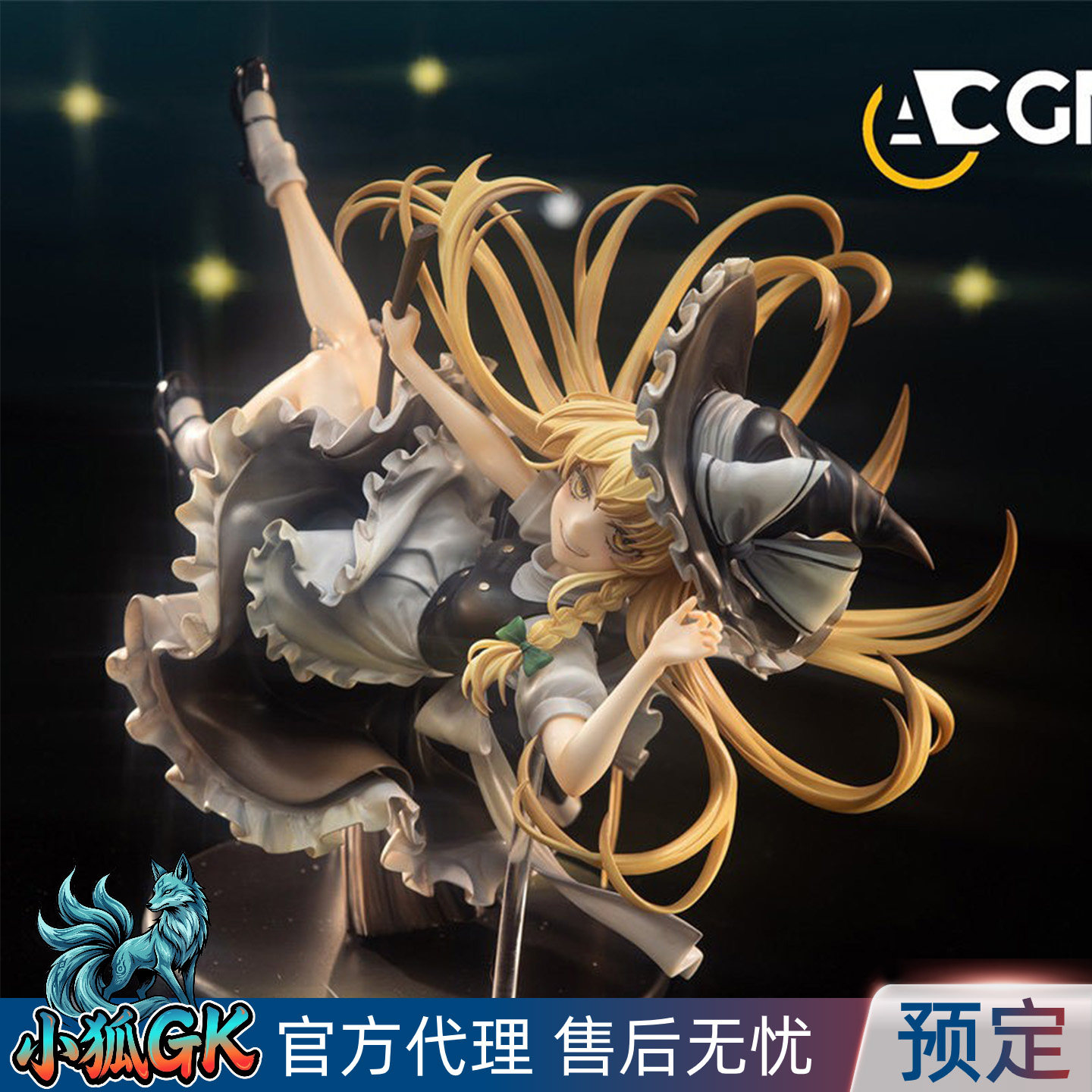 东方Project雾雨魔理沙手办gk