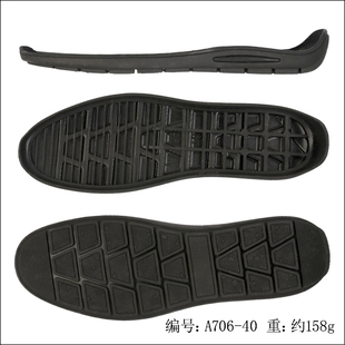 鞋 底防滑耐磨鞋 底皮鞋 新款 底鞋 豆豆鞋 换鞋 底A706 橡胶底男士