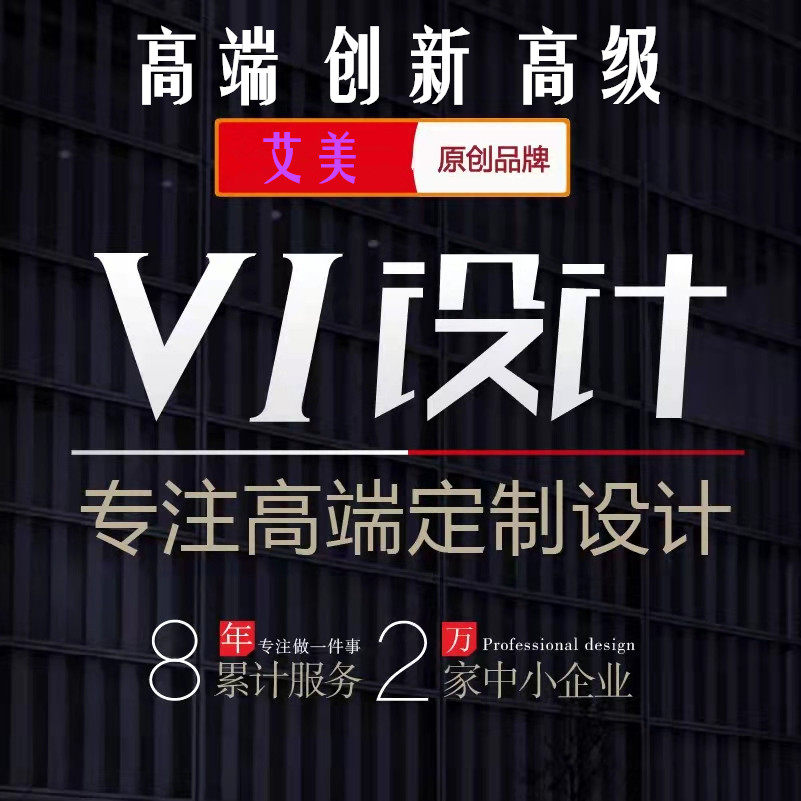 重庆公司企业品牌全套VI设计原企业形象VI设计