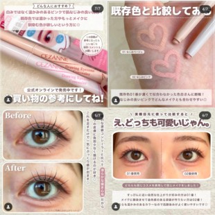 日本Cezanne卧蚕笔 泪袋遮瑕 立体自然提亮 眼脸下至蝉笔