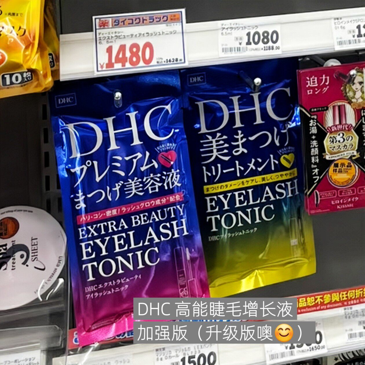DHC 高能版睫毛增长美容液 6.5ml 改善睫毛断落 增长浓密 加强版