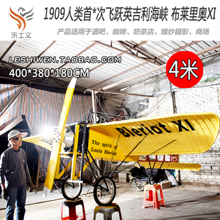复古工业风铁艺飞机模型落地大型摆件装 饰品道具 饰美陈设计橱窗装