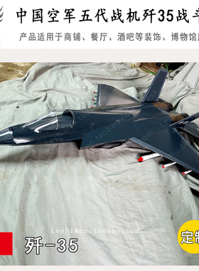 中国空军五代战斗机歼35