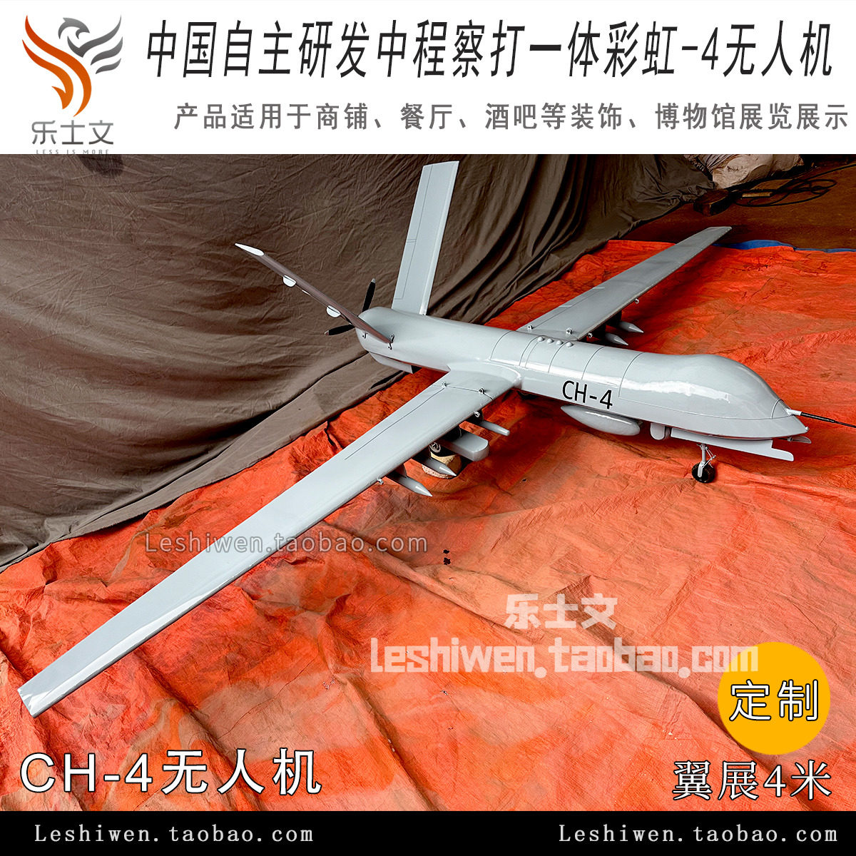 空中悬挂吊饰大型摆件铁艺定制网红打卡艺术装置彩虹-4CH-4无人机