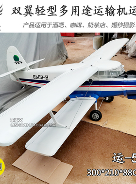 北大荒航空运5B中国运输机