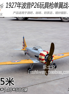 美国飞机模型网咖吊顶软装饰品