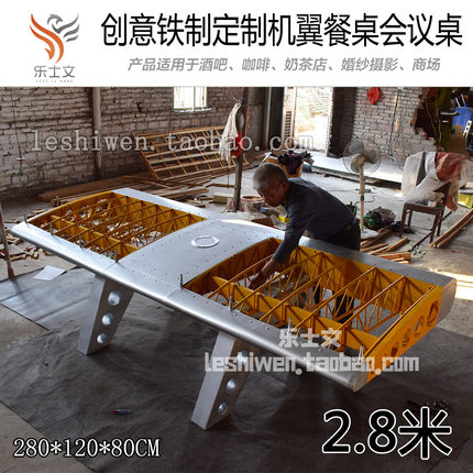 乐士文复古工业风手工创意机翼涡轮发动机引擎模型餐桌洽谈桌办公
