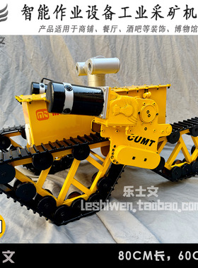 人工智能自动化设备工业设备工业机器人采矿机器人创意摆件装饰品