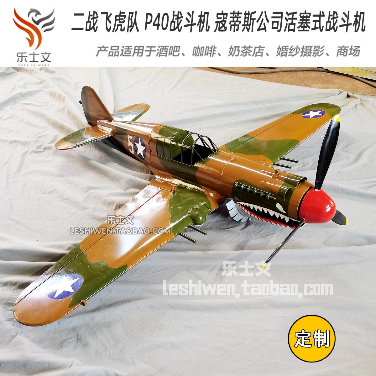 寇蒂斯公司P40活塞式战斗机战斧P-40 Fighter二战飞虎队空中吊饰