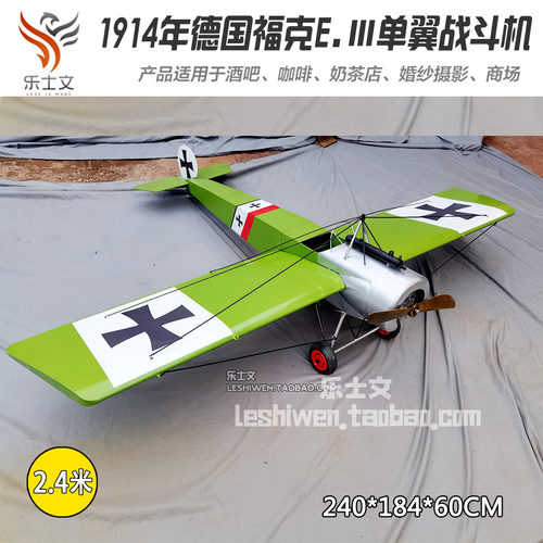 一战德国福克E3单翼战机铁艺吊饰复古工业风酒吧展厅空中悬挂装饰