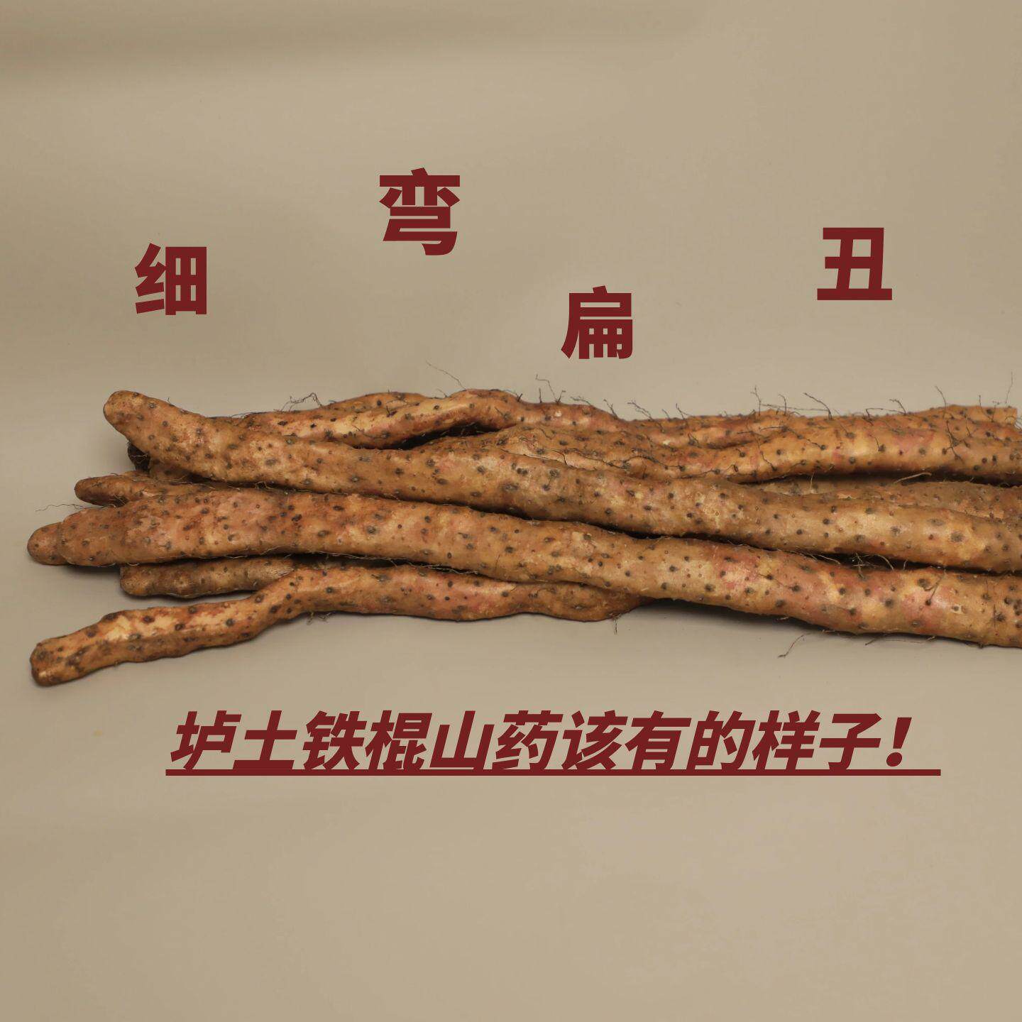 正宗河南焦作温县垆土铁棍怀山药铁杆淮山药新鲜5斤整箱大果特产