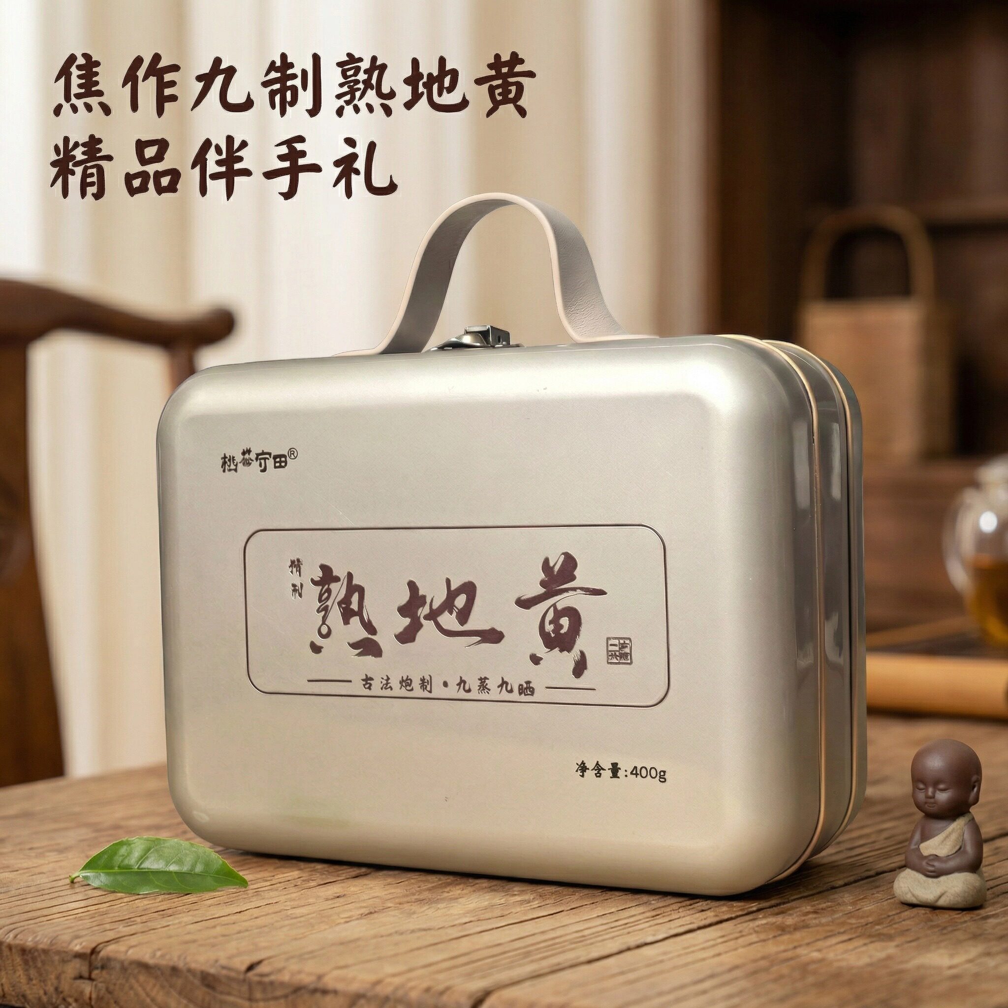 拙农守田正品九蒸九制熟地黄焦作特产真空即食泡酒煲汤温和低负担