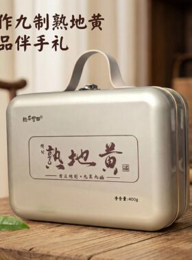 拙农守田正品九蒸九制熟地黄焦作特产真空即食泡酒煲汤温和低负担