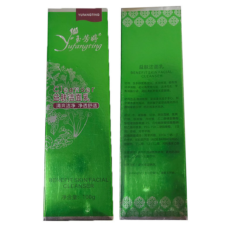 玉芳婷益肤洁面乳去痘去粉刺深层清洁抗痘洗面奶泡沫控油