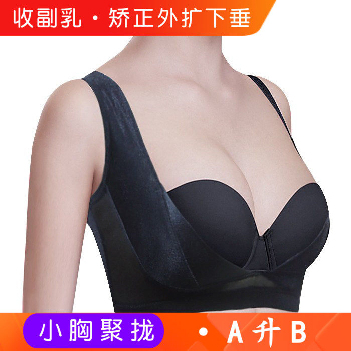 收副乳防下垂外扩托胸托女美体内衣小胸聚拢矫正背心塑身衣塑胸形,女士内衣/男士内衣/家居服,塑身上衣,淘宝优惠券,粉丝福利购,淘宝优惠卷