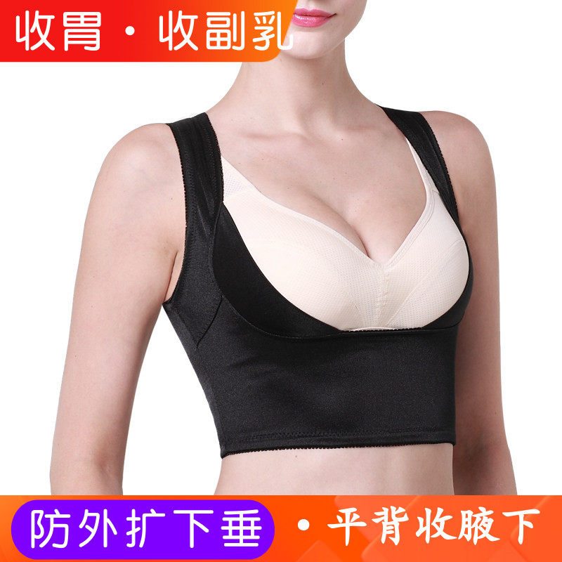 大胸托胸防外扩下垂收副乳塑身衣塑胸束胸背心女矫正胸型美体内衣