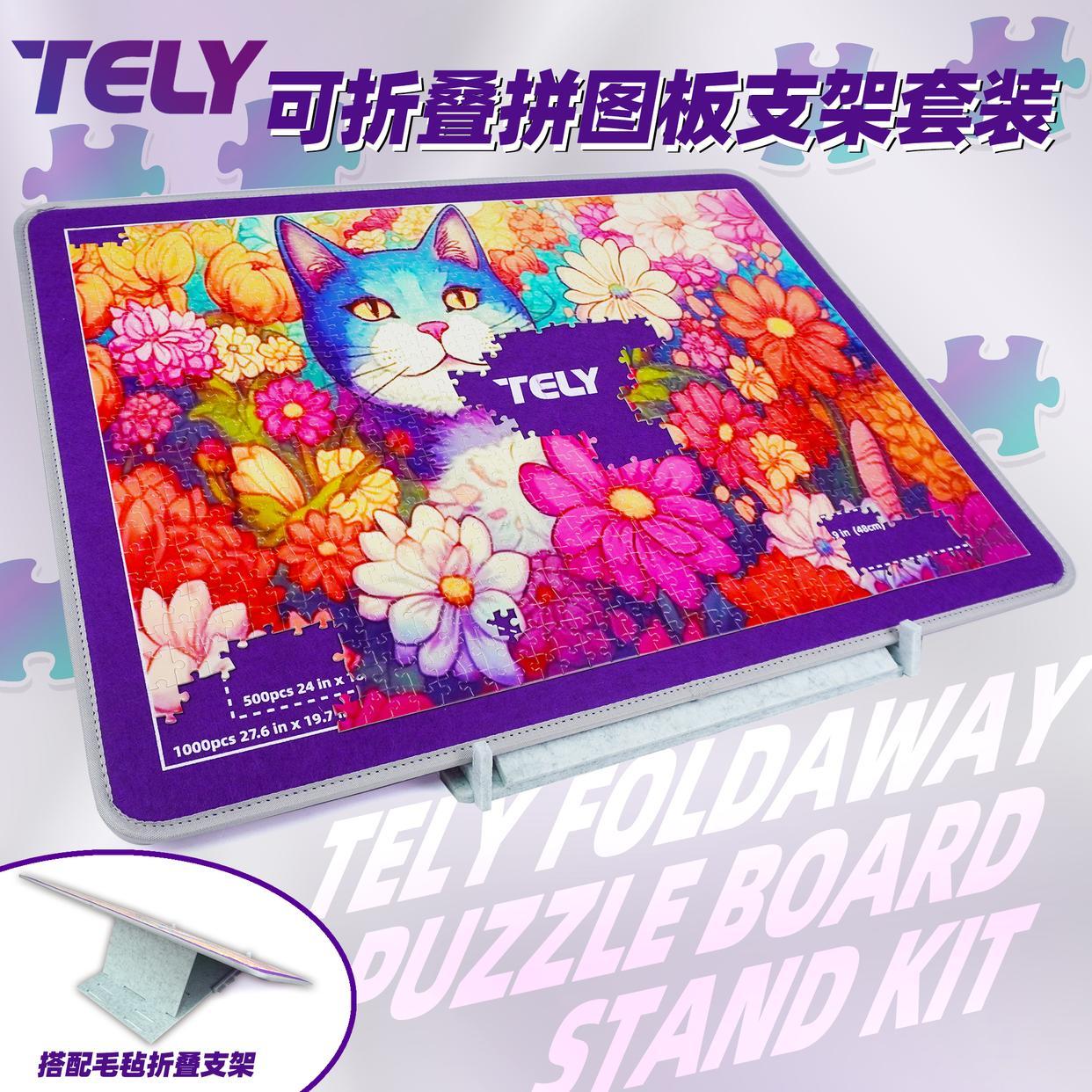 拼图板可折叠支架套装1000片