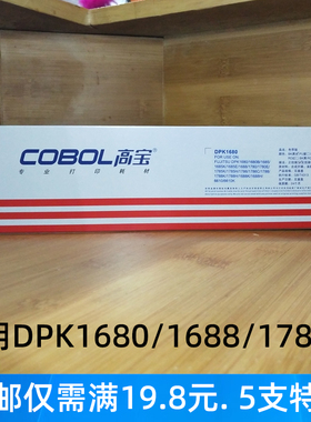 适用DPK1680色带架富士通1688K 1685 1780针式打印机黑色墨盒色带