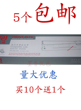 天威色带架 适用得实80D-3 DS610II 2600II AR500II 580II AR730K