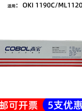 适用OKI1190C SC 3200C 740CII 1800C ML1120 高宝针式打印色带架
