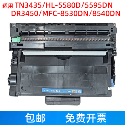 适用兄弟TN3435碳粉盒DR3450硒鼓