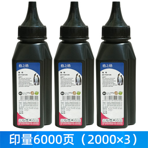 通用惠普Q2612A505ACF280A碳粉