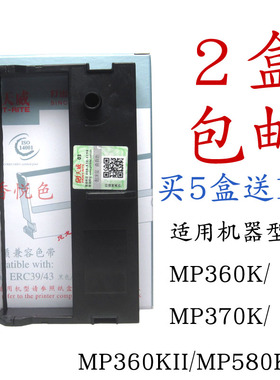 天威色带 适用STAR实达 MP360K 360KII MP370K 370KII 580K色带架