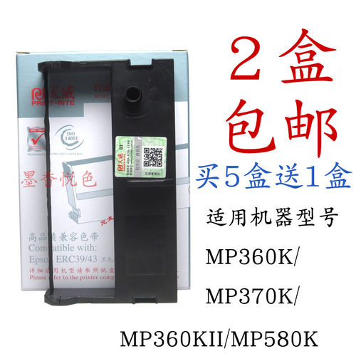 天威色带适用star实达