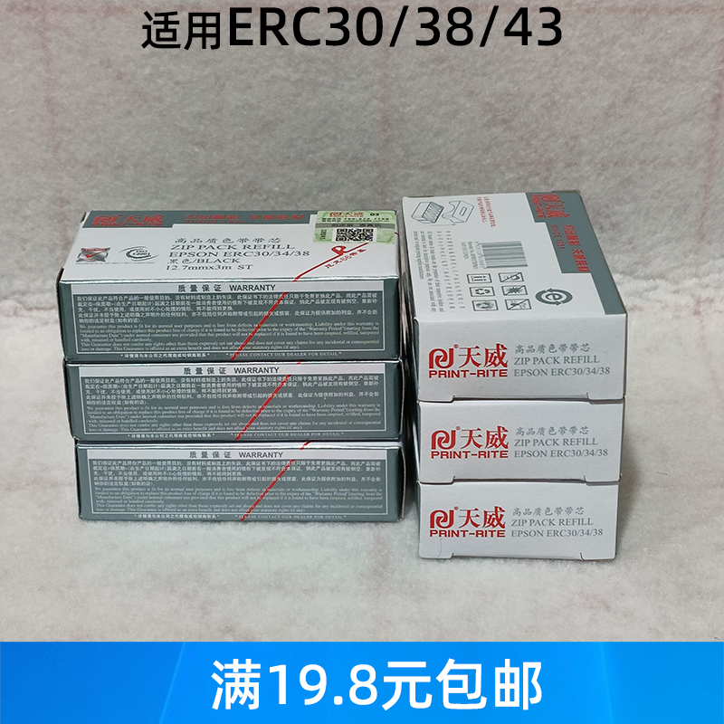 天威ERC30 38 39 43适用爱普生TM-U220 210针式打印机色带芯 黑色,办公设备/耗材/相关服务,色带,淘宝优惠券,粉丝福利购,淘宝优惠卷