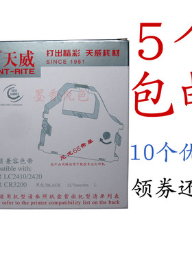 天威色带架 适用STAR CR3240 CL2410 2420 AR3200 5400 LQ6900