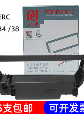 天威适用ERC30 34 38 TM-U220 U230 210 370小票收银打印机色带架