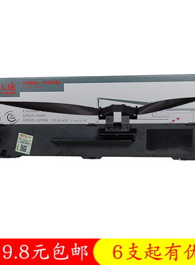 天威色带架适合爱普生LQ590KII LQ595KII针式打印机墨带盒S015337