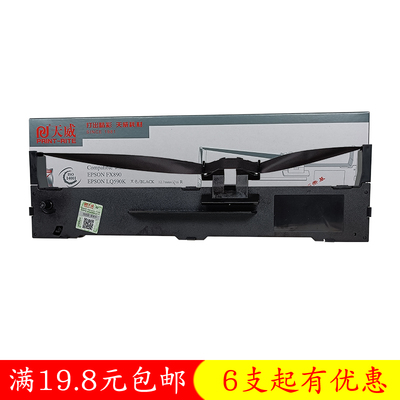 天威色带架适合爱普生LQ590KII LQ595KII针式打印机墨带盒S015337
