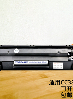适用惠普CC388A硒鼓HPM1136 126A 128 226DW 202N 易加粉激光墨盒
