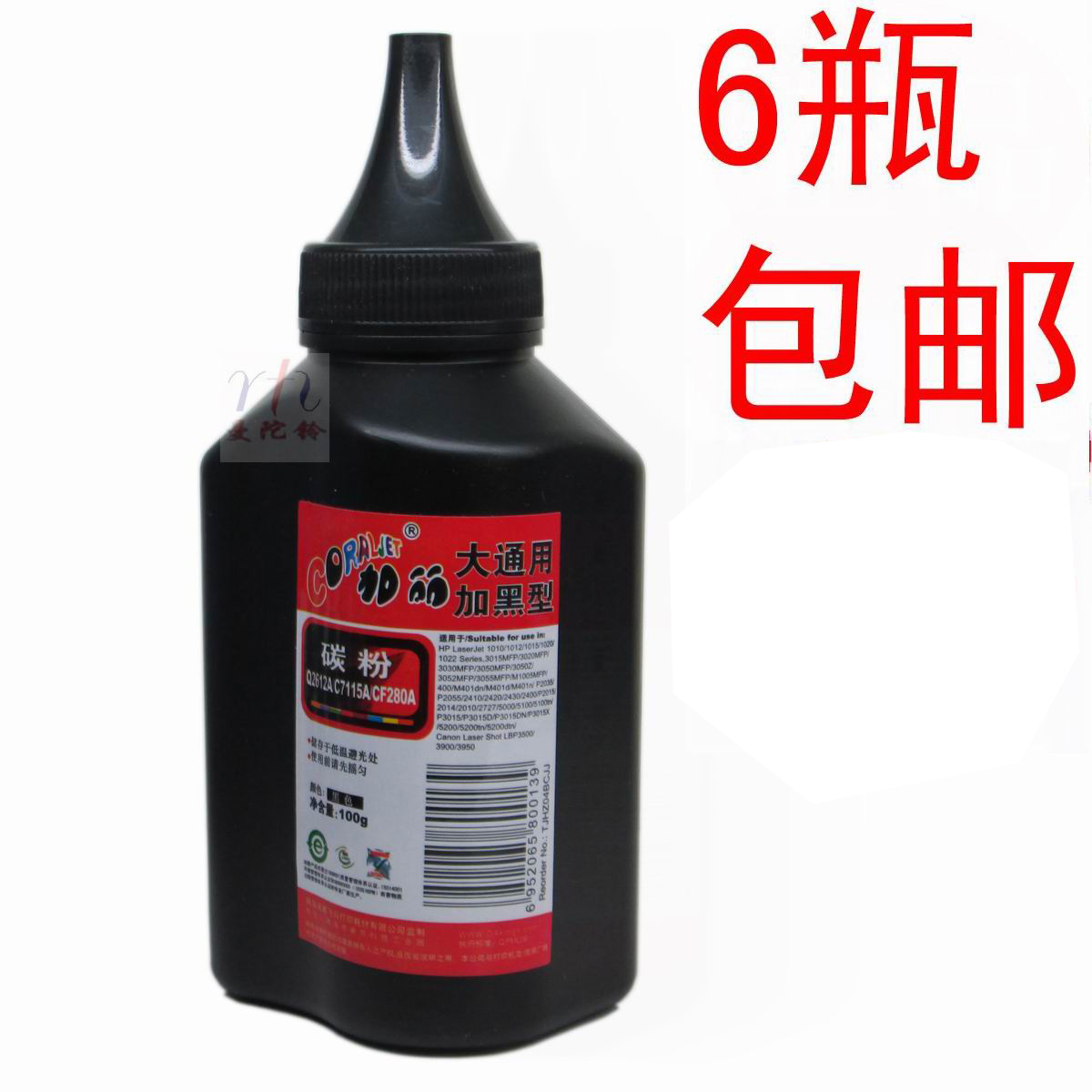 加丽hp10201005加黑型碳粉100克