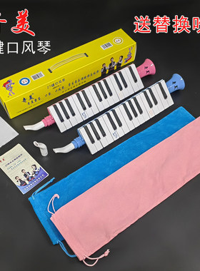 奇美13键27键口风琴课堂教学