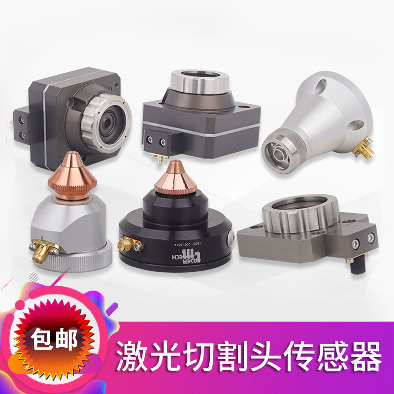 光纤激光切割头电容头传感器嘉强万顺兴bm114/109/bm111bt240/210